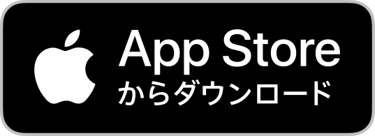 App Storeでダウンロードする